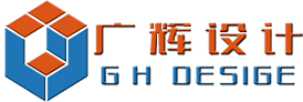深圳市廣輝裝飾設計工程有限公司
